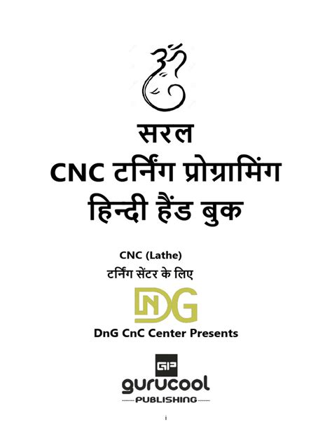 saral cnc hindi handbook PDF